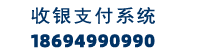 富掌柜收银系统跨境支付